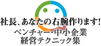 COO代行信國大輔のCOO代行実践録