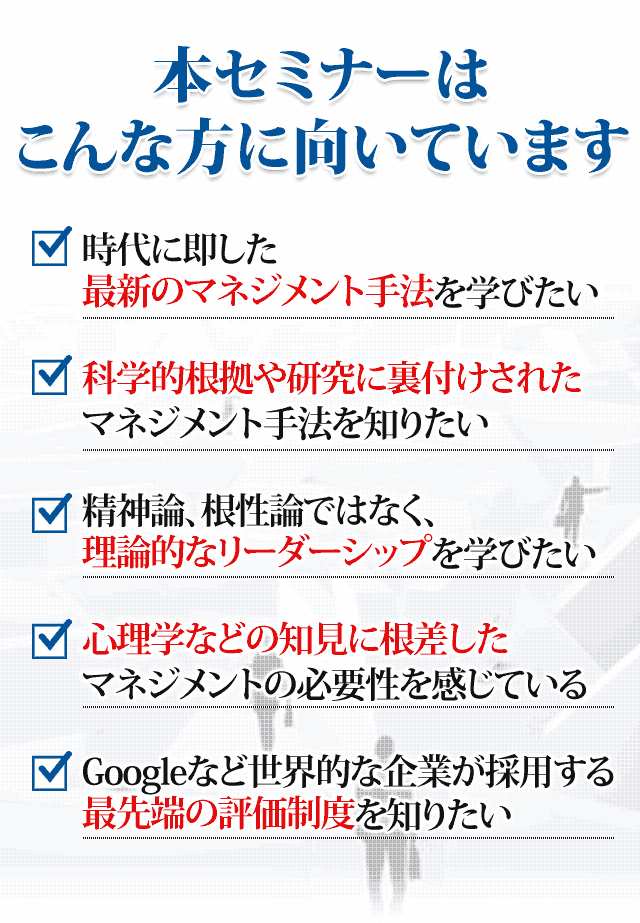 本セミナーはこんな方に向いています
