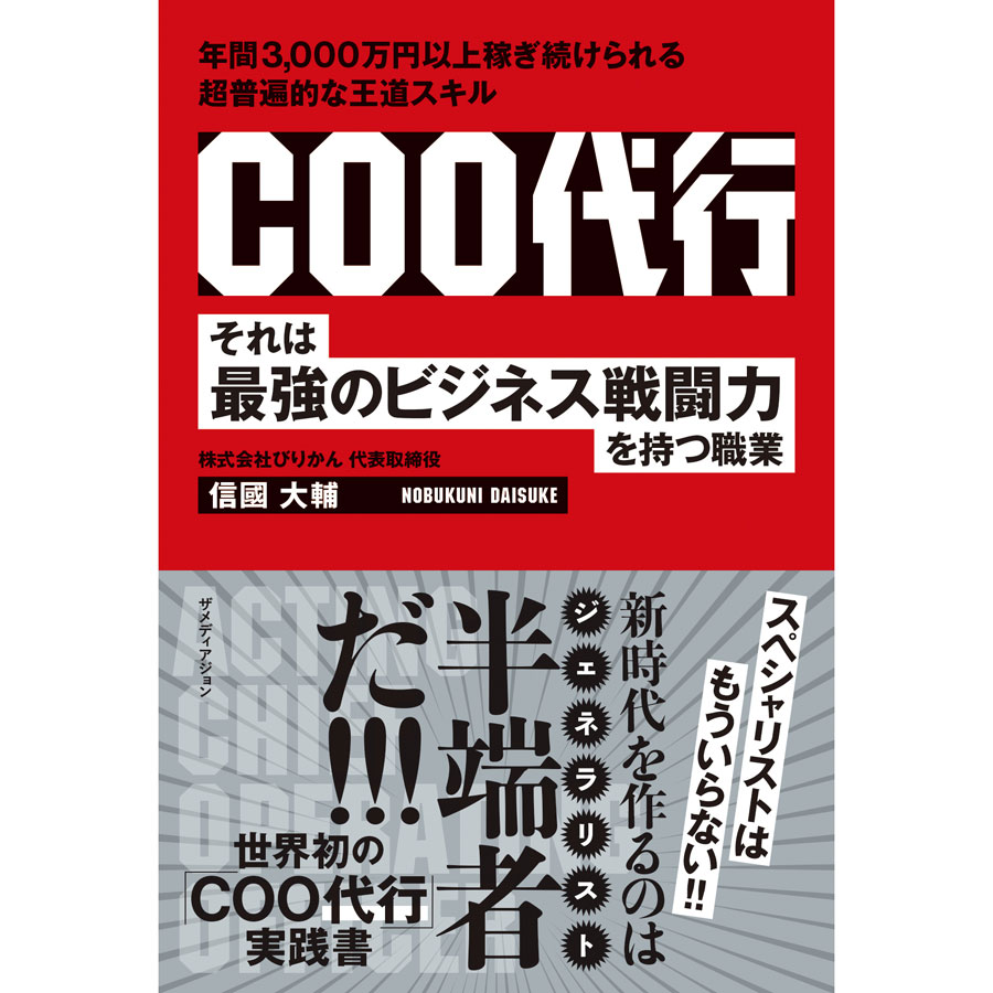 書籍出版決定！2023年11月30日より全国書店にて販売中。紀伊國屋新宿